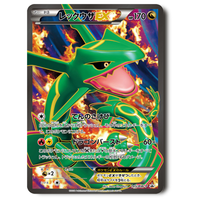 参考価格】ギラティナEX 146/BW-P プロモ オリジナルスーパーレア