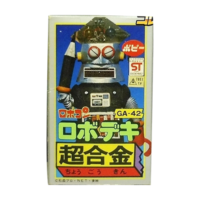 参考価格】燃えろ!! でっかいロボコン ビッグサイズ ソフビ | 古い