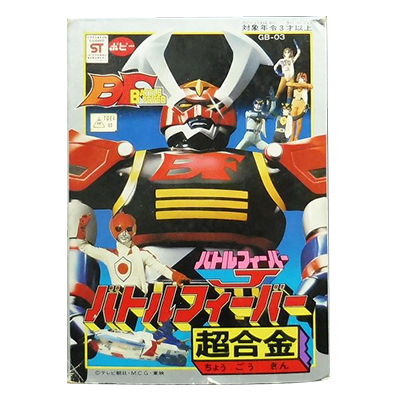 参考価格】バトルフィーバーJ ポピー 超合金 バトルフィーバー