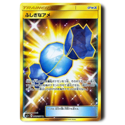 参考価格】ポケモンカード SM1S ハイパーボール UR 071/060 | カード