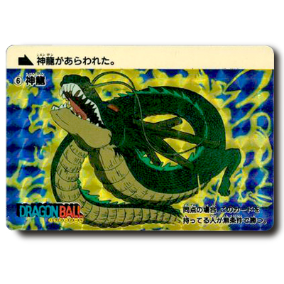 参考価格】ドラゴンボールカードダス スーパーバトル 7弾 No.275 出陣