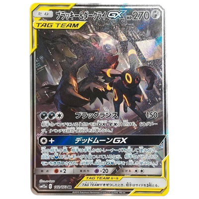 参考価格】かんこうきゃく 192/173 SR タッグオールスターズ サン