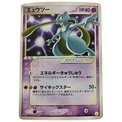 参考価格】シャワーズ☆ 015/108 ☆ ワールドチャンピオンズパック