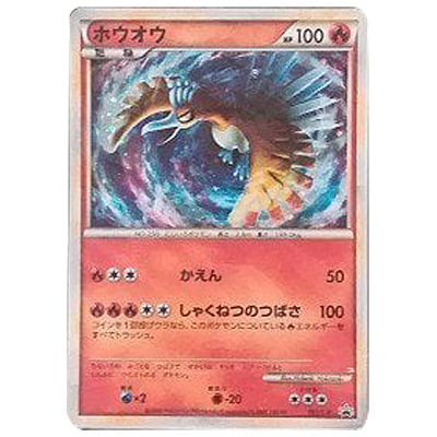 参考価格】エンテイ 062/L-P プロモ 色ちがいのポケモンプレゼント