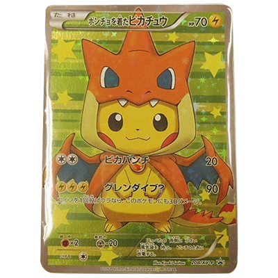 参考価格】ポンチョを着たピカチュウ 208/XY-P プロモ スペシャルBOX