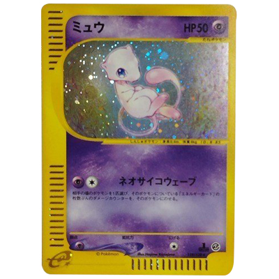 参考価格】ポケモンカードe プロモ バクフーン 017/P | カード | 相場