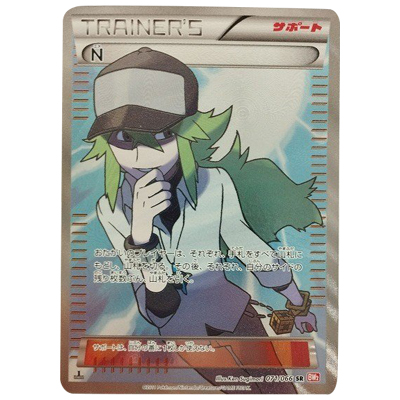 参考価格】N 071/066 SR レッドコレクション BW | カード | 相場金額