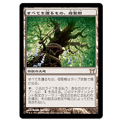 参考価格】MTG ROE 引き裂かれし永劫、エムラクール/Emrakul, the