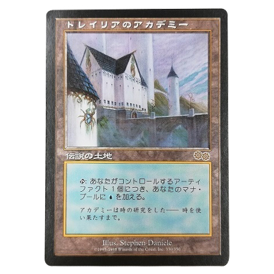 トレイリアのアカデミー/Tolarian Academy 1枚 英語 MTG トレイリアの