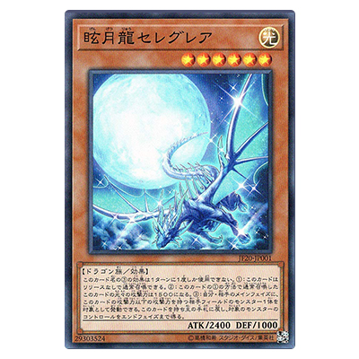 遊戯王スーパーレア買取 | 高く売るなら【買取コレクター】