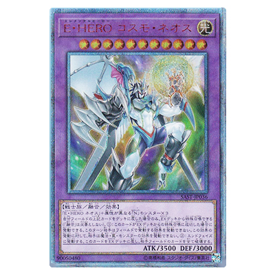 参考価格】遊戯王OCG PRISMATIC ART COLLECTION E・HERO ネオス