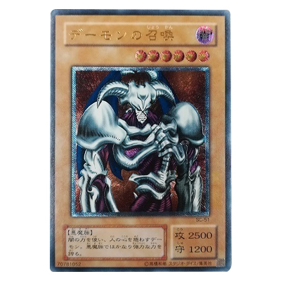 参考価格】遊戯王OCG 天空の聖域 人造人間-サイコ・ショッカー 308-057