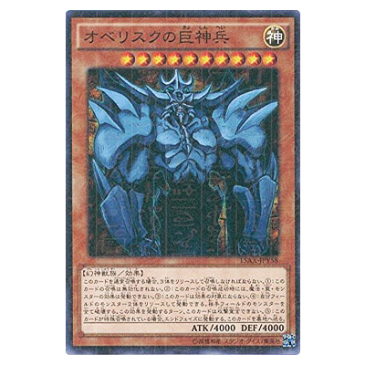 参考価格】遊戯王OCG 決闘者の栄光 -記憶の断片- side：闇遊戯 青眼の