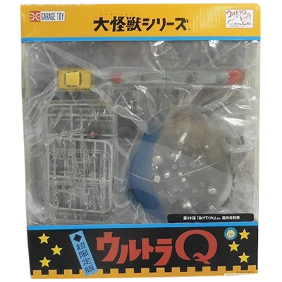 参考価格】大怪獣シリーズ 超限定版 ウルトラQ 28話 あけてくれ！ 異