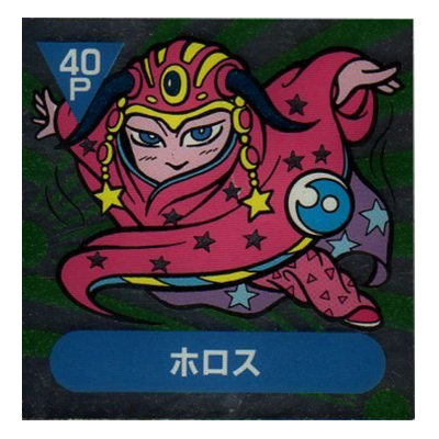 買取】ガムラツイスト 10弾 B-41 光帝ジルコニア 赤 プリズム