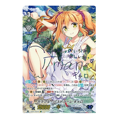 参考価格】ヴァンガード V-EB05/SSP06 SSP トップスター チェル 虹箔