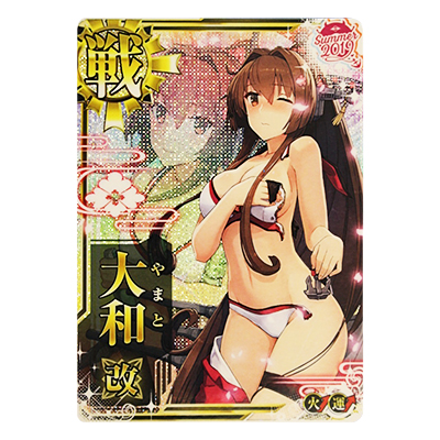 参考価格】艦これ アーケード 136 中破 水着mode 大和改 火力↑運