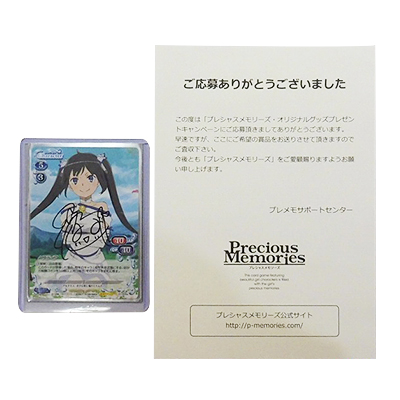 01-004a ヘスティア 直筆サインカード プレシャスメモリーズ