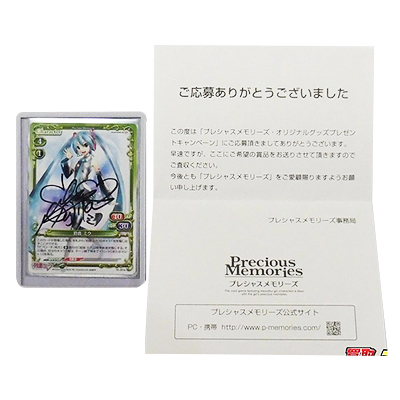 プレシャスメモリーズ買取価格表 | 相場金額ガイド【買取コレクター】