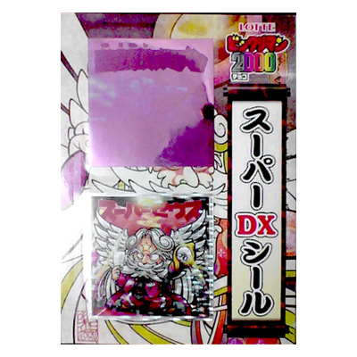 参考価格】ビックリマン2000 スーパーDXシール タキシードゼウス(赤