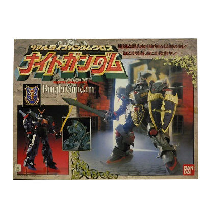 参考価格】バンダイ リアルタイプ ガンダムクロス ナイトガンダム