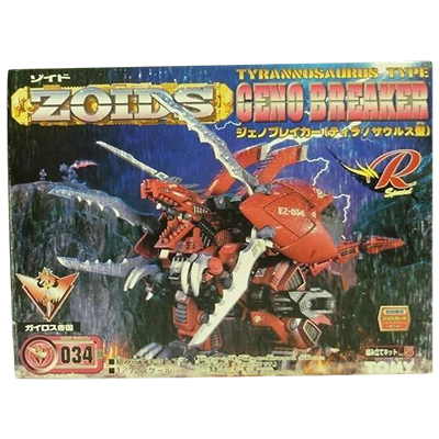 参考価格】ゾイド ZOIDS 1/72 EZ-034 ジェノブレイカー