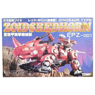 参考価格】恐竜博2005開催記念 ゾイド ZOIDS 1/72 DLZ-002 レッド