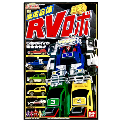 参考価格】激走戦隊カーレンジャー激走合体 DX RVロボ | ロボット