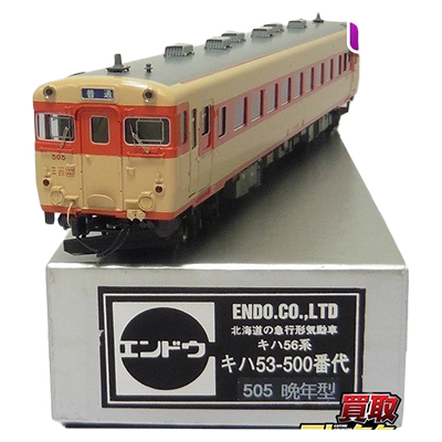参考価格】エンドウ HOゲージ キハ56系 キハ53-500番代 505 晩年型