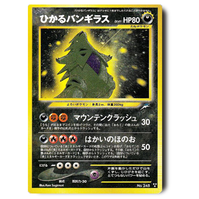 ポケモンカードneo買取価格表 | 相場金額ガイド【買取コレクター】