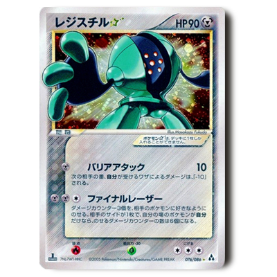 参考価格】ギャラドス☆ δ-デルタ種 008/052 ☆ ホロンの幻影 | カード