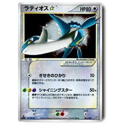 参考価格】スイクン☆ 032/106 ☆ 金の空、銀の海 | カード | 相場金額