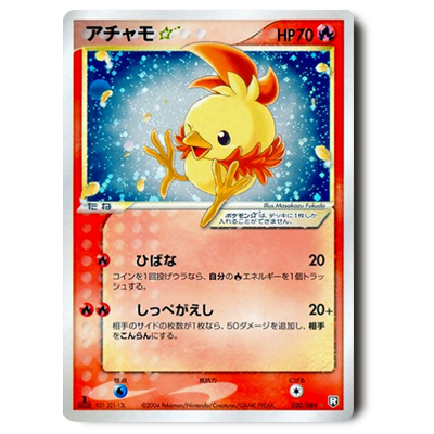 参考価格】グラードン☆ 056/086 ☆ ホロンの研究塔 | カード | 相場