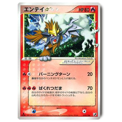 参考価格】ギャラドス☆ δ-デルタ種 008/052 ☆ ホロンの幻影 | カード