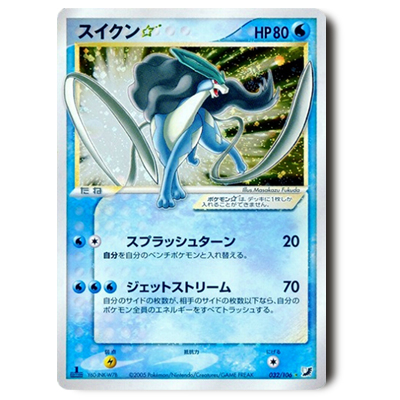 参考価格】グラードン☆ 056/086 ☆ ホロンの研究塔 | カード | 相場