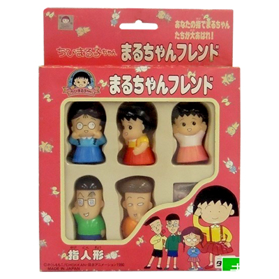 参考価格】タカラ まるちゃんフレンド / ちびまる子ちゃん 指人形 日本