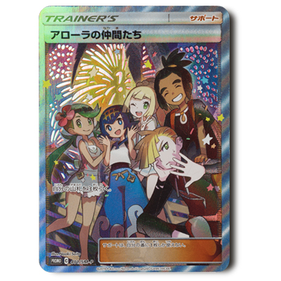 参考価格】グズマ 396/SM-P プロモ エクストラバトルの日 プロモパック