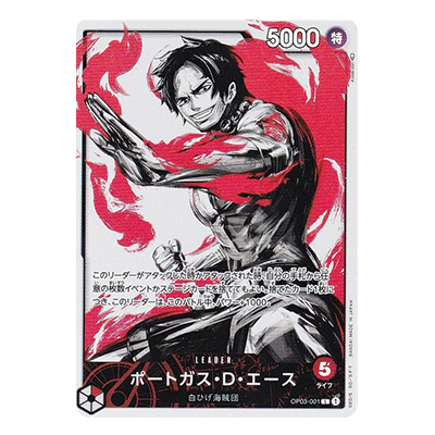 参考価格】ポートガス・D・エース OP03-001 L パラレル ワンピース