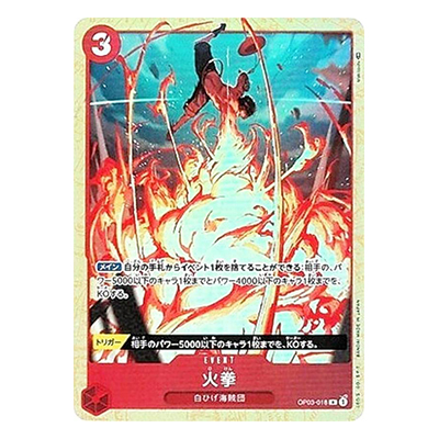 参考価格】火拳 OP03-018 R パラレル ワンピース カードゲーム 強大な