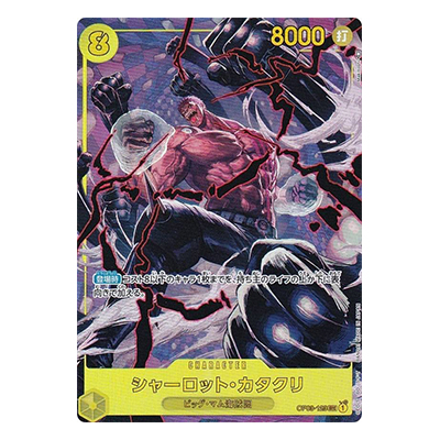 参考価格】シャーロット・カタクリ OP03-123 SEC ワンピース カード