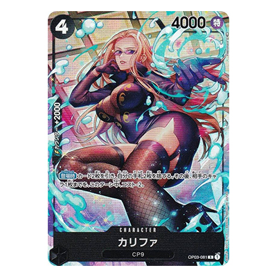 参考価格】カリファ OP03-081 R パラレル ワンピース カードゲーム