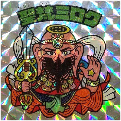 旧ビックリマン(悪魔VS天使シリーズ)買取価格表 | 相場金額ガイド