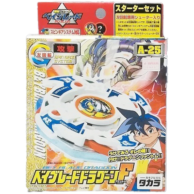 参考価格】ベイブレードドラグーンF A-25 爆転シュートベイブレード