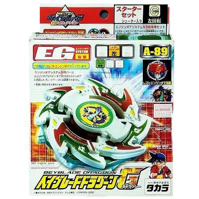 参考価格】ベイブレードドラグーンG レフトエンジンギア A-89