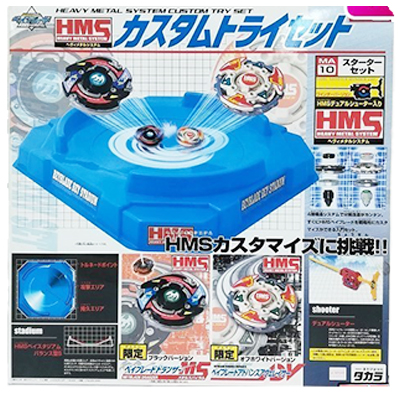 参考価格】ベイブレードドラシエルG グラビティ A-104 爆転シュート