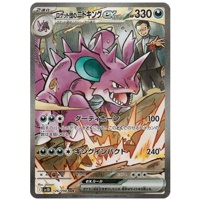 参考価格】カスミのコダック AR 071/063 熱風のアリーナ SV9a ポケモン