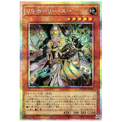 参考価格】聖域を守護せし光の龍 WPP6-JP082 エクストラシークレット