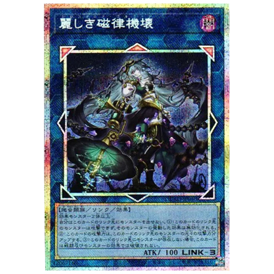 参考価格】遊戯王OCG デュエルターミナル トリシューラの鼓動!! 氷結界