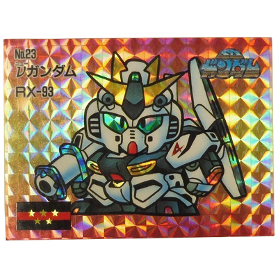 参考価格】No.013 聖機兵ガンレックス SDガンダム めんこ マーメイド