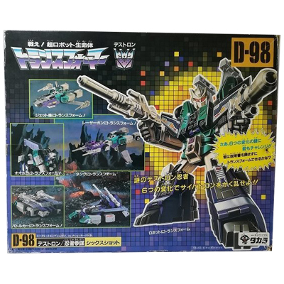 参考価格】トランスフォーマー D-307 ゴッドマスター オーバーロード